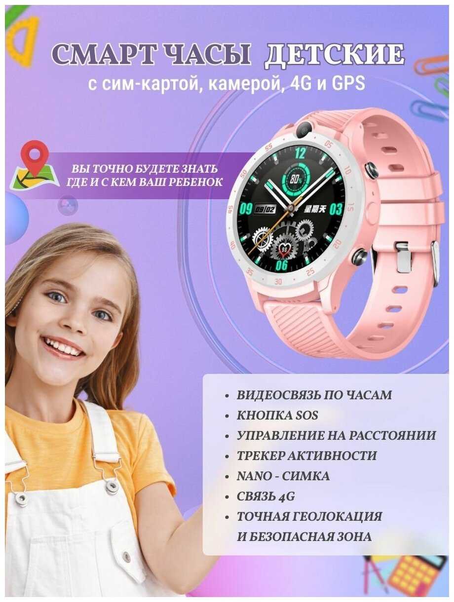 Детские умные часы VAmobile K12 фотография 1