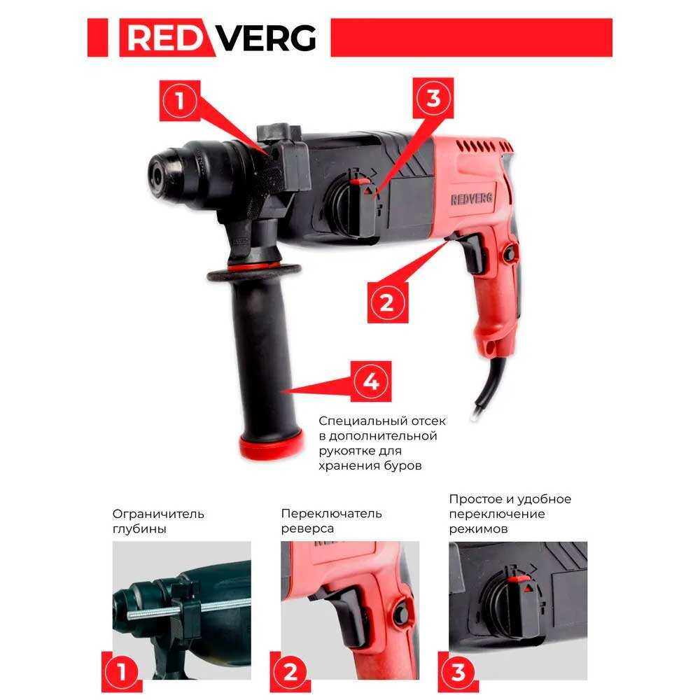 Перфоратор RedVerg RD-RH750 (750 Вт) фотография 9