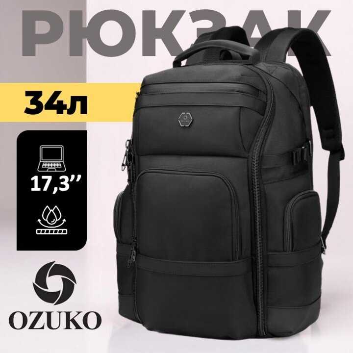 Рюкзак Ozuko 9792L