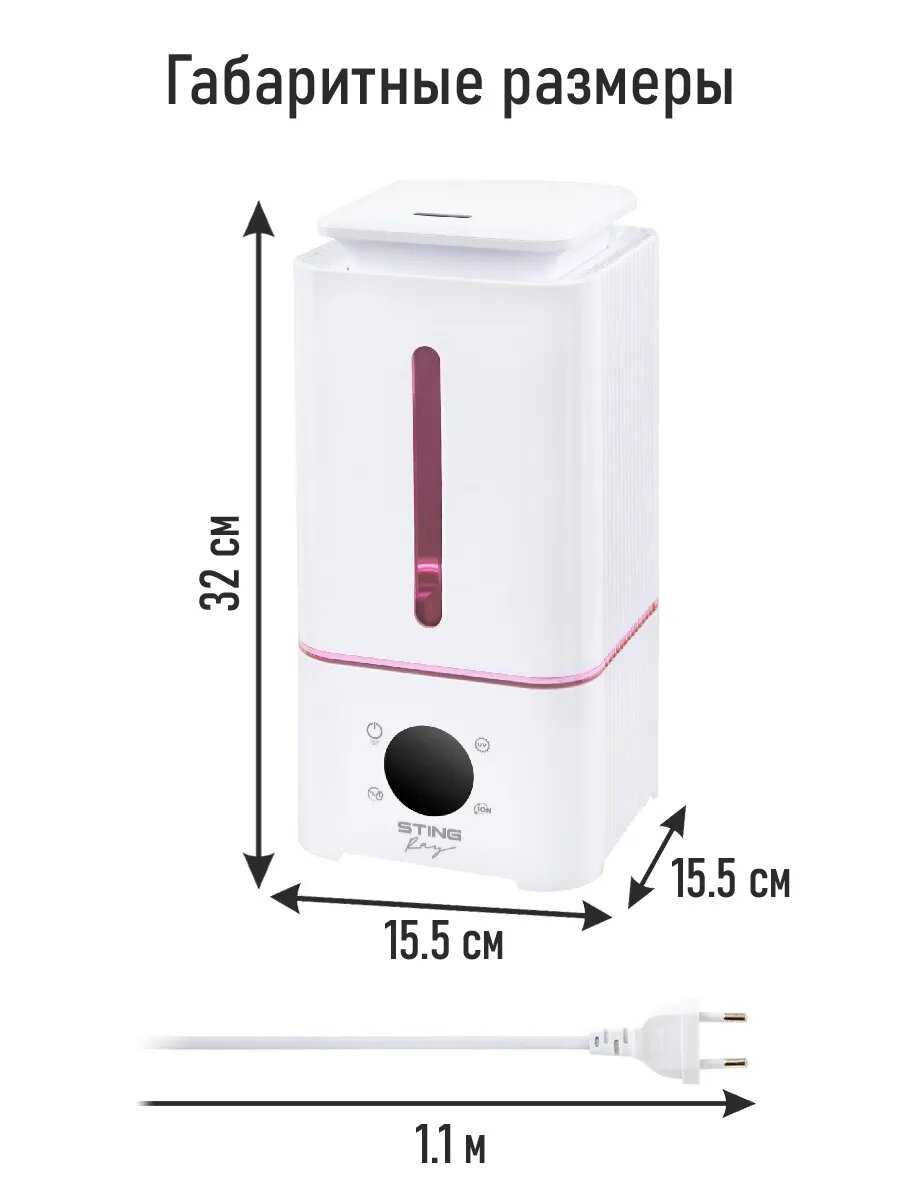 Увлажнитель воздуха STINGRAY увлажнитель воздуха (ST-HF504B) фотография 30