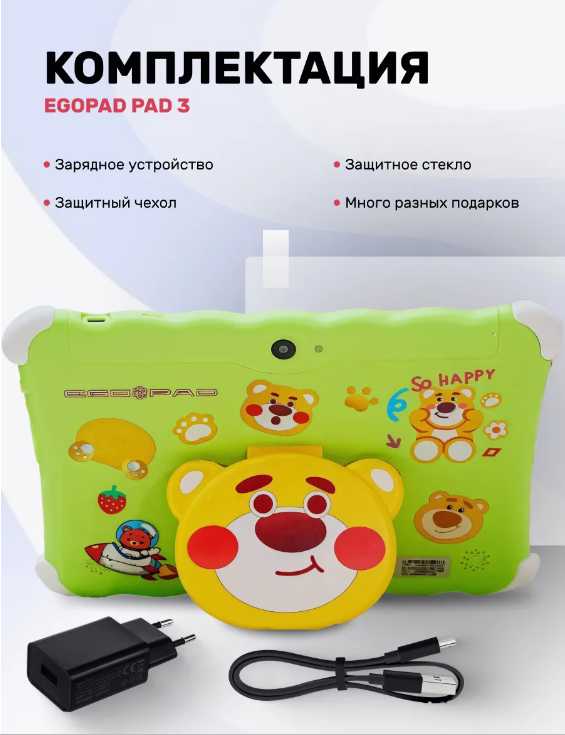 Детский планшет EGOPAD PAD 3 с функцией родительского контроля (8/256 ГБ) фотография 24