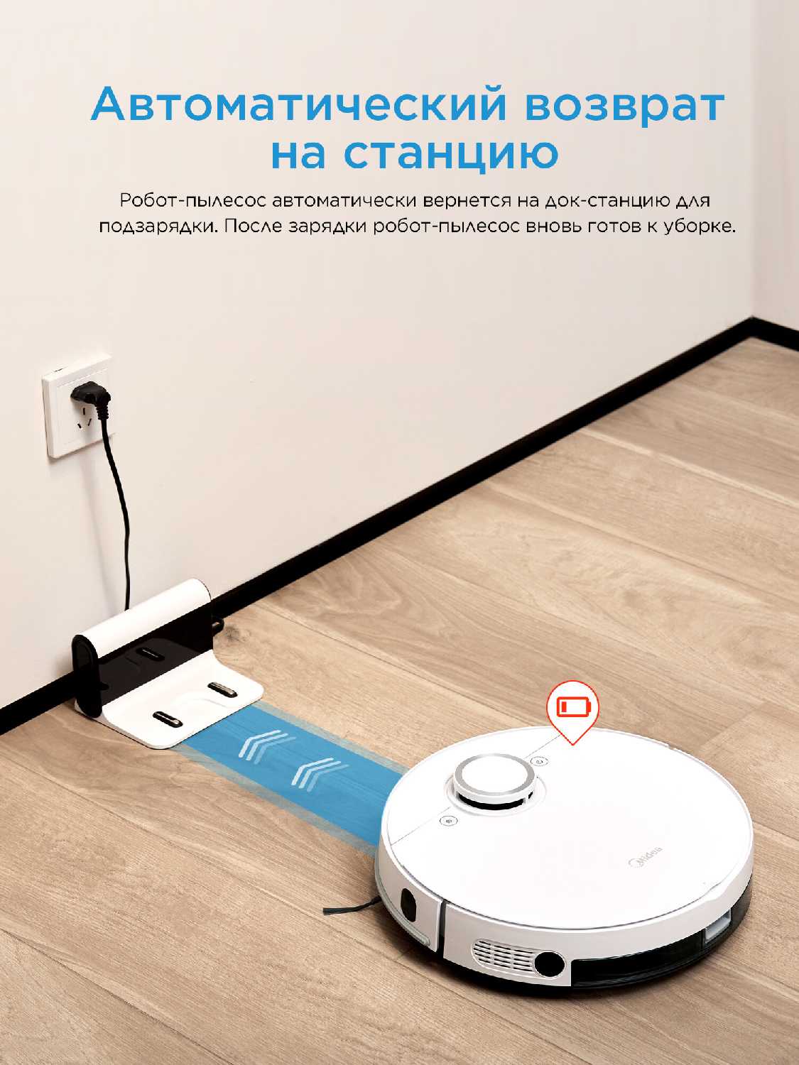 Робот-пылесос Midea VCRM7 фотография 9