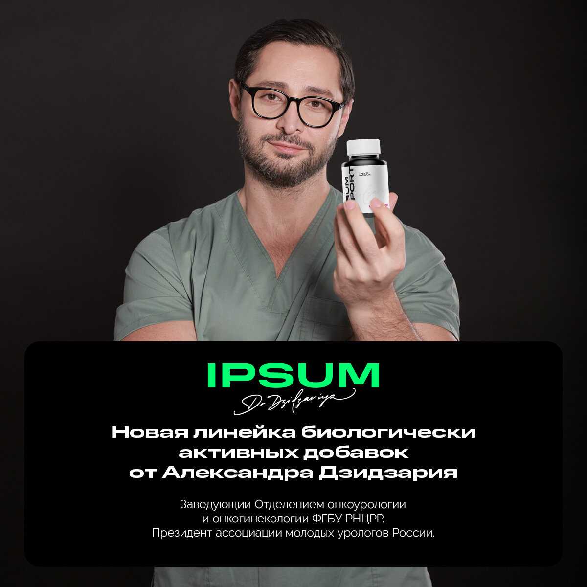 Аминокислота IPSUM L-Citrulline фотография 1