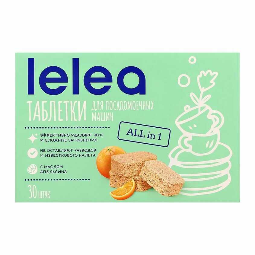 Таблетки для посудомоечных машин LELEA ALL in 1 (30 шт) фотография 1