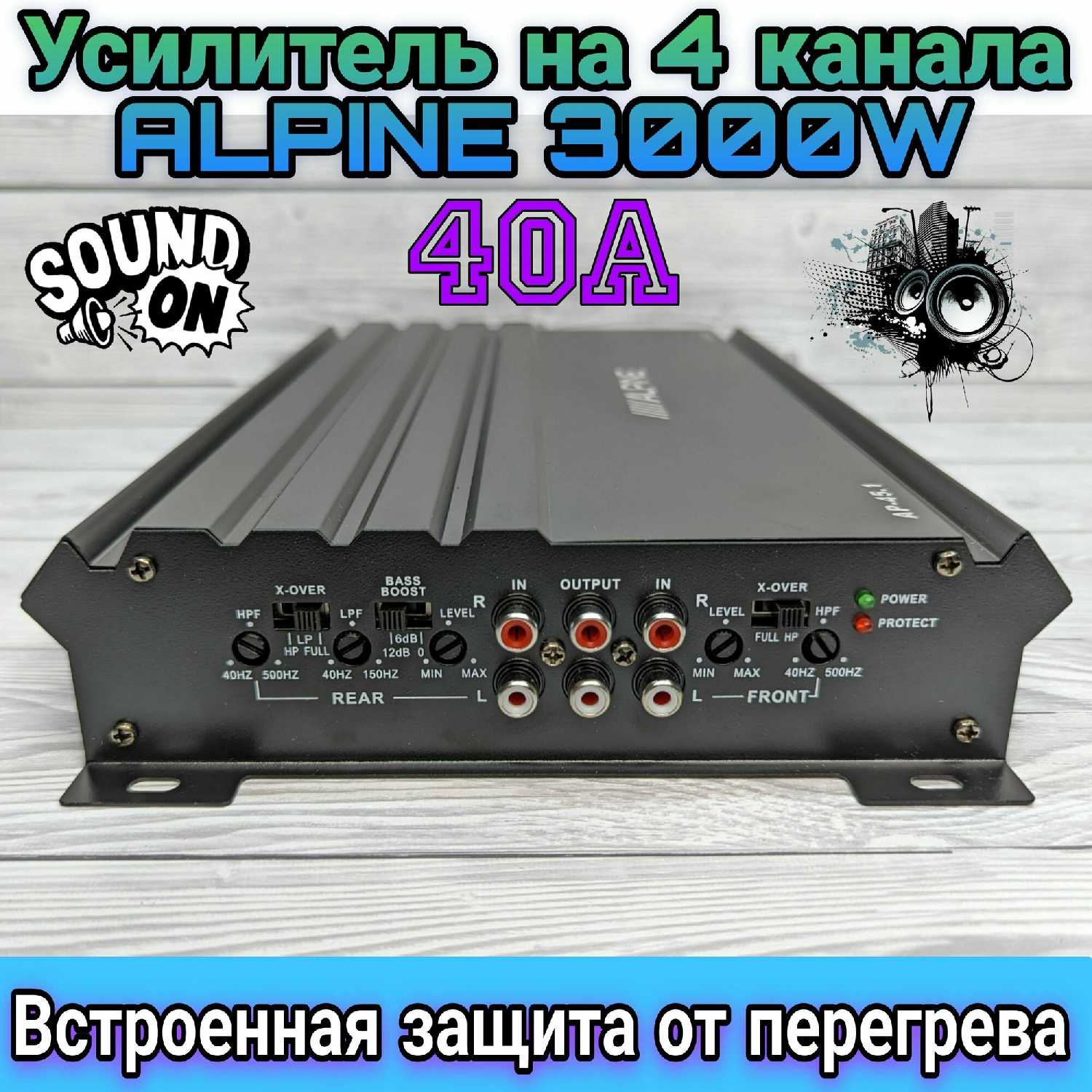 Автомобильный усилитель ALPINE AP-45.1 фотография 7