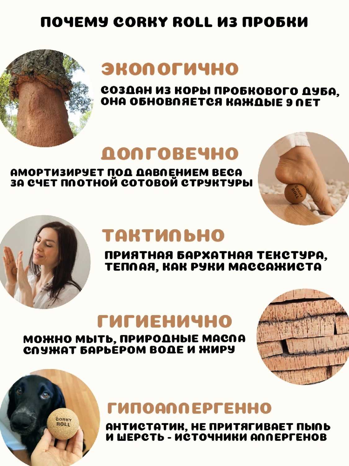 Массажный мячик CORKY ROLL (3 см) фотография 2
