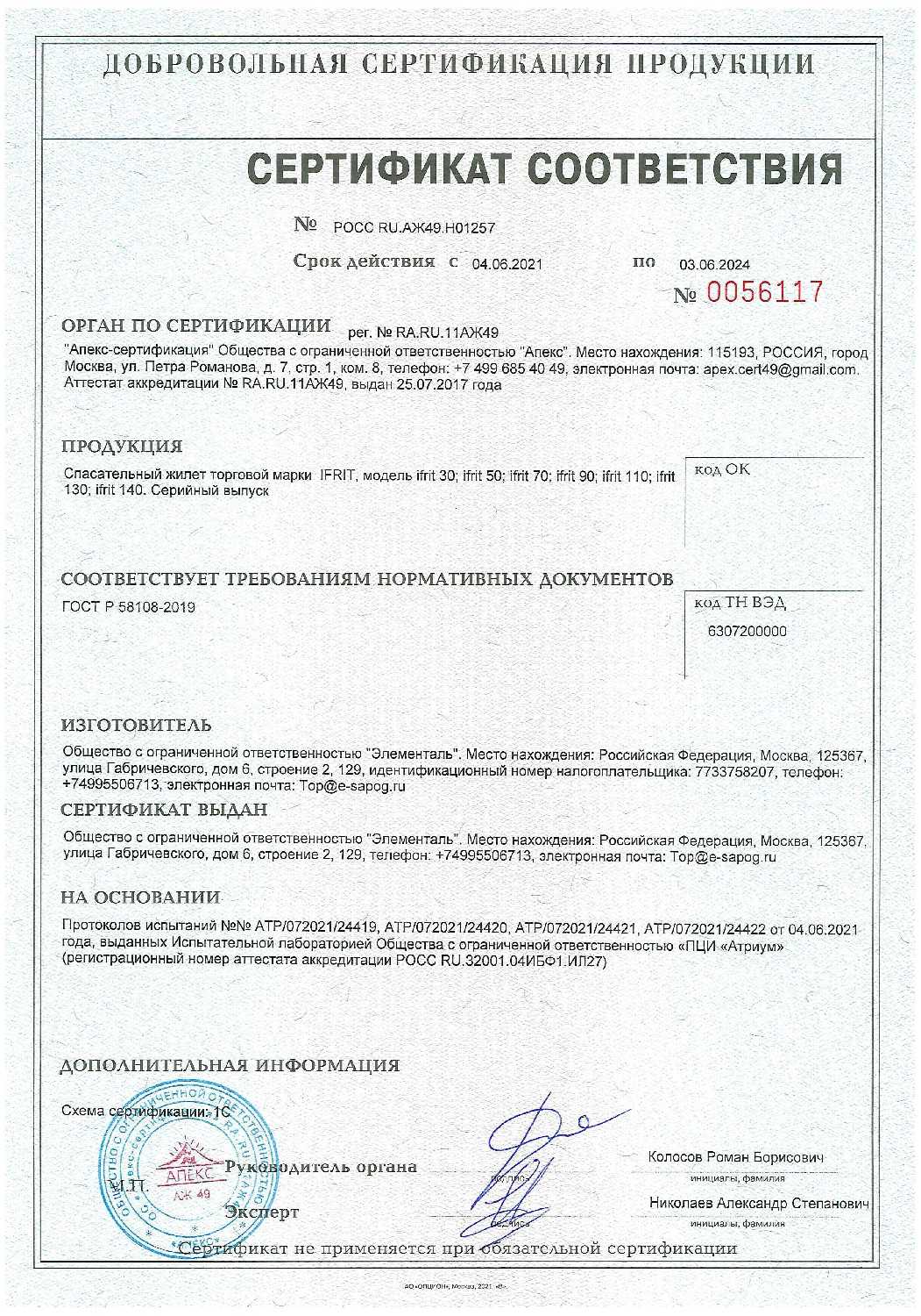 Жилет 