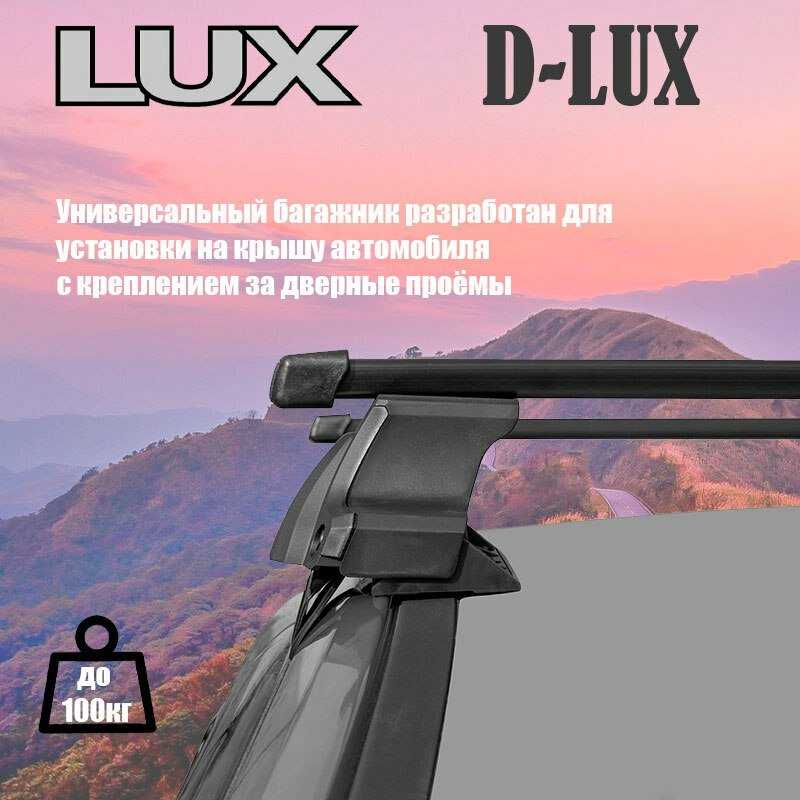 Багажник на крышу Chevrolet Lacetti D-LUX фотография 1