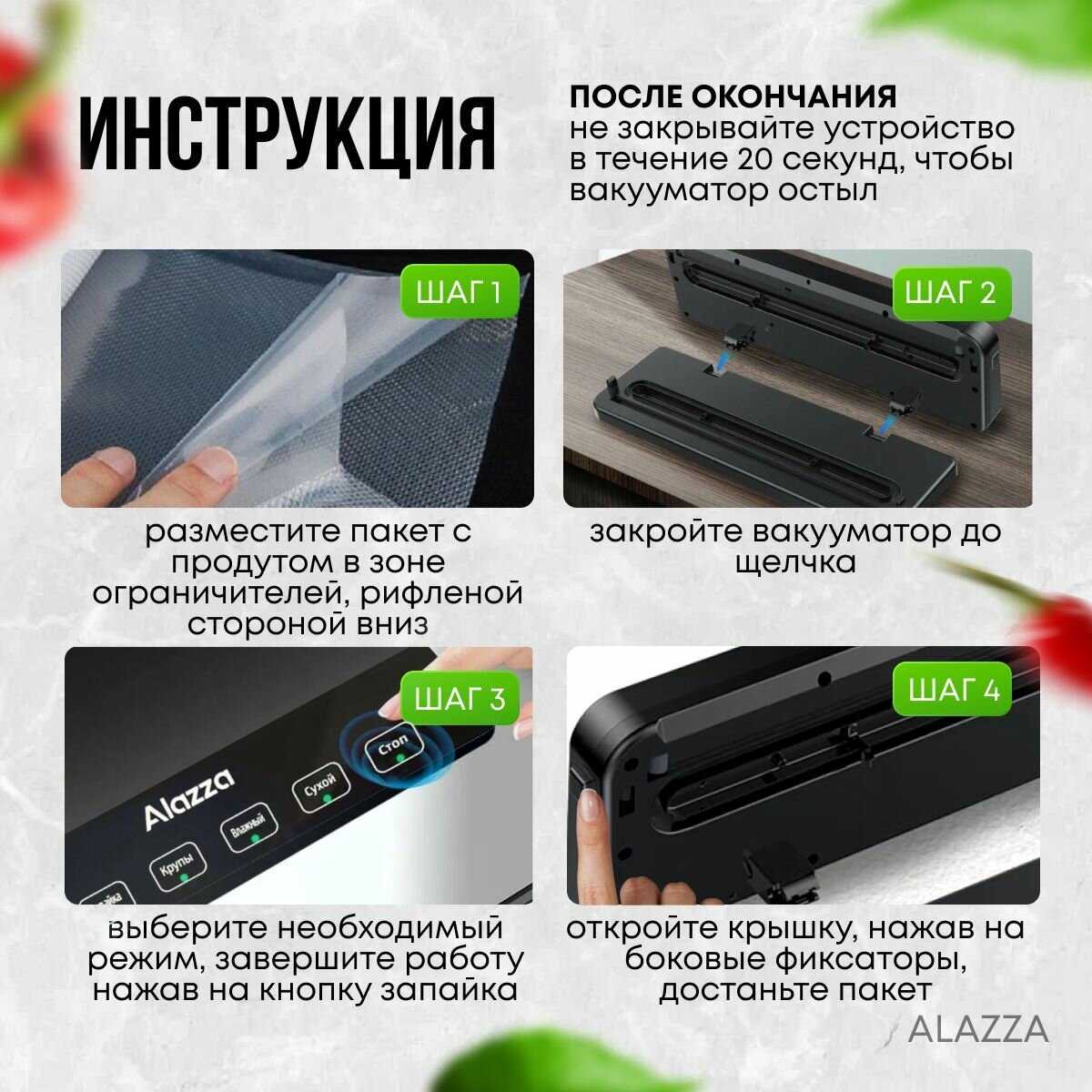 Вакууматор для сухих и влажных продуктов фотография 14