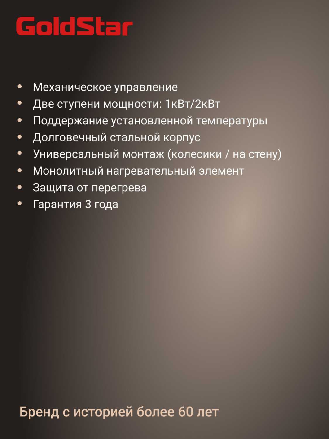 Конвектор GoldStar GSC-2000M фотография 9