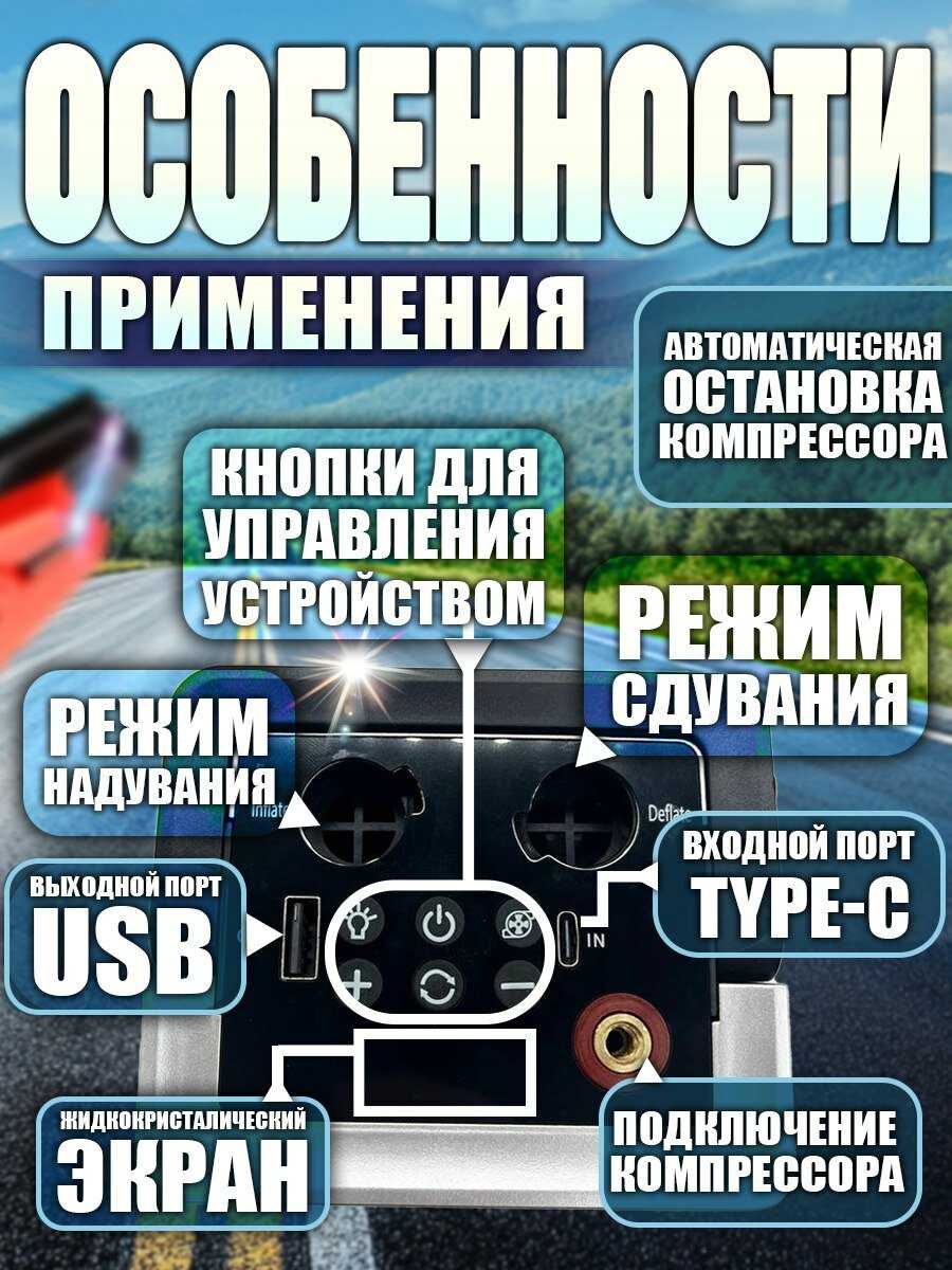 Портативное Портативное пусковое устройство Jump starter с компрессором 4в1 фотография 2