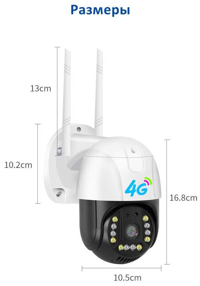 Уличная поворотная камера видеонаблюдения 4G LTE с сим картой MyLatso, sim card, с датчиком движения и микрофоном фотография 2