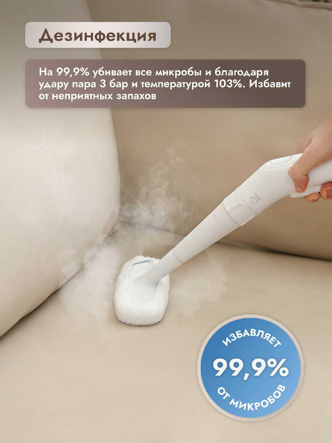 Пароочиститель Dumont DMSC-1051 1000 Вт, до 3 бар, резервуар 300 мл фотография 26