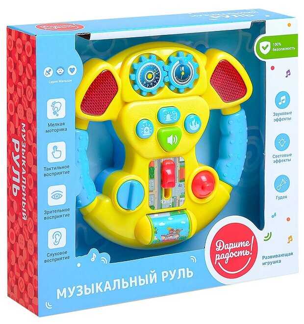 Руль музыкальный Маленький гонщик в коробке Дарите радость! фотография 2