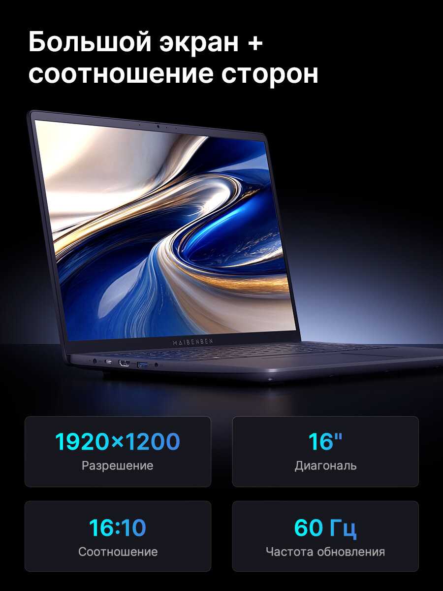 Ноутбук Maibenben M645 [AMD R5-4600H, 16