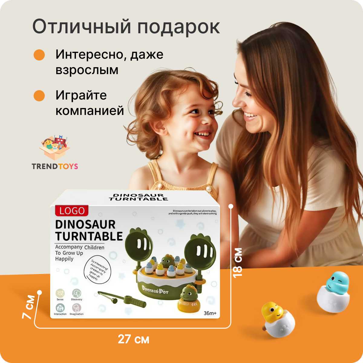 Детская игрушка TrendToys Поймай динозаврика фотография 24