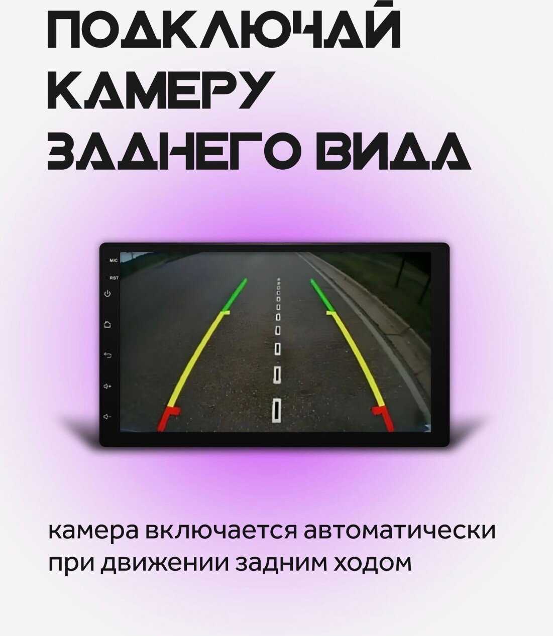Магнитола для автомобиля / Pioneer D1 mini 4+64 Android, 2 din, 7 дюймов. Автомагнитола WIFI, Bluetooth, GPS-навигация, MP5-плеер. Магнитофон в машину с сенсорным экранокамера + камера заднего вида в подарок фотография 4