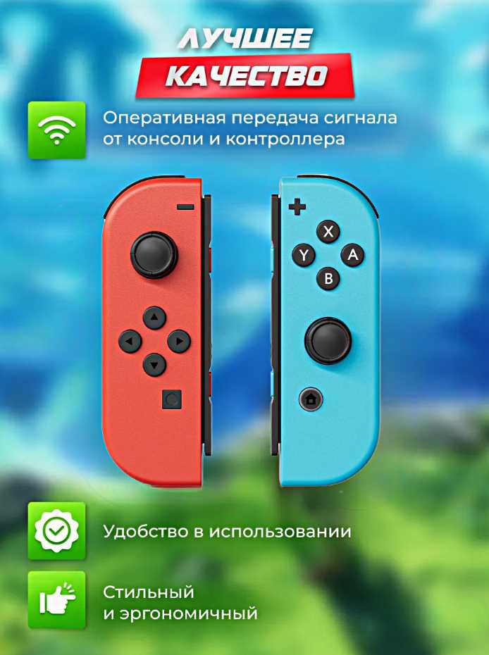 Комплект геймпадов J-C PAD (L) / (R) фотография 33