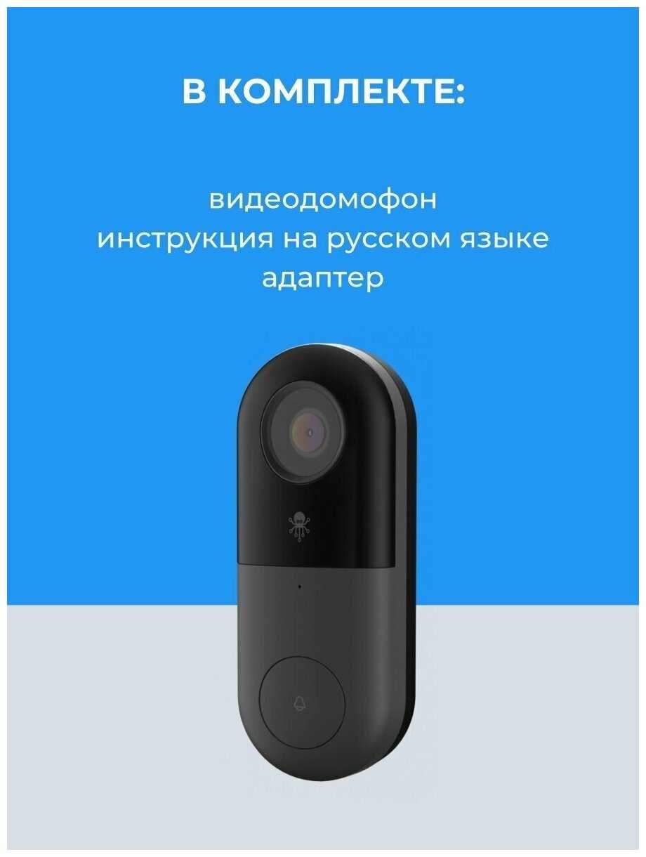 Домофон внешний SLS BELL-01 WiFi фотография 4