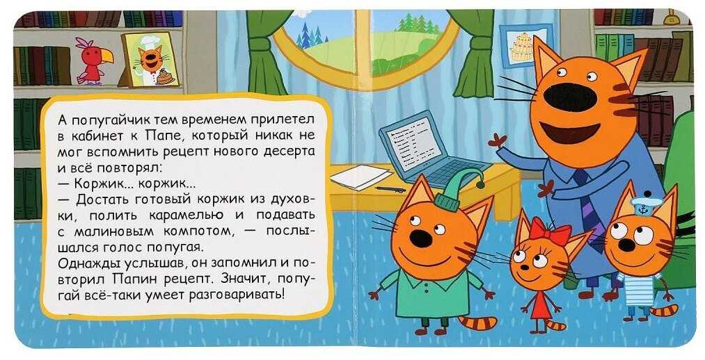 Книжка-игрушка Умка Тактильная книжка-игрушка Три кота. Говорящая птица фотография 4