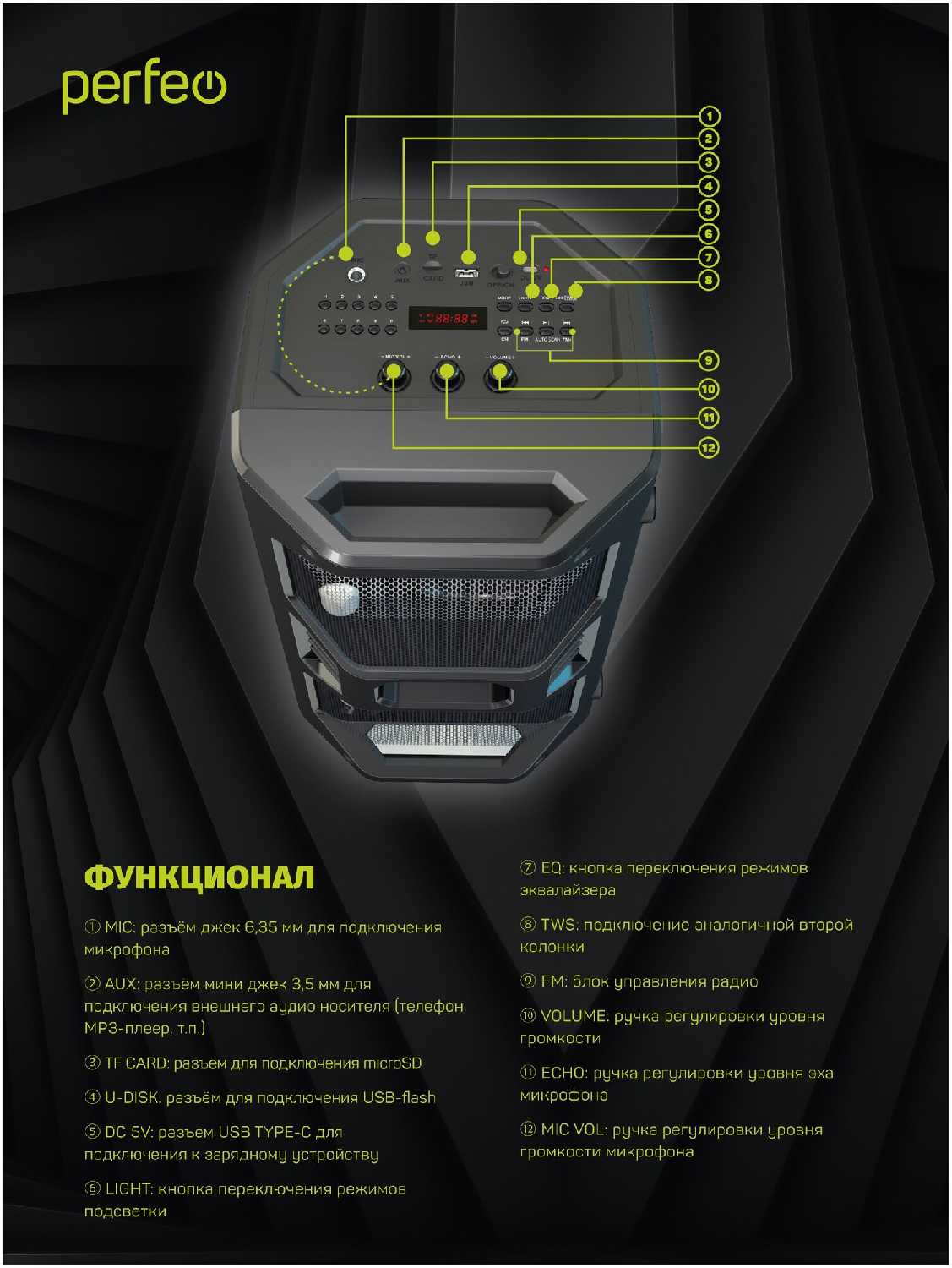 Bluetooth-колонка Perfeo BASTION (50W) фотография 1