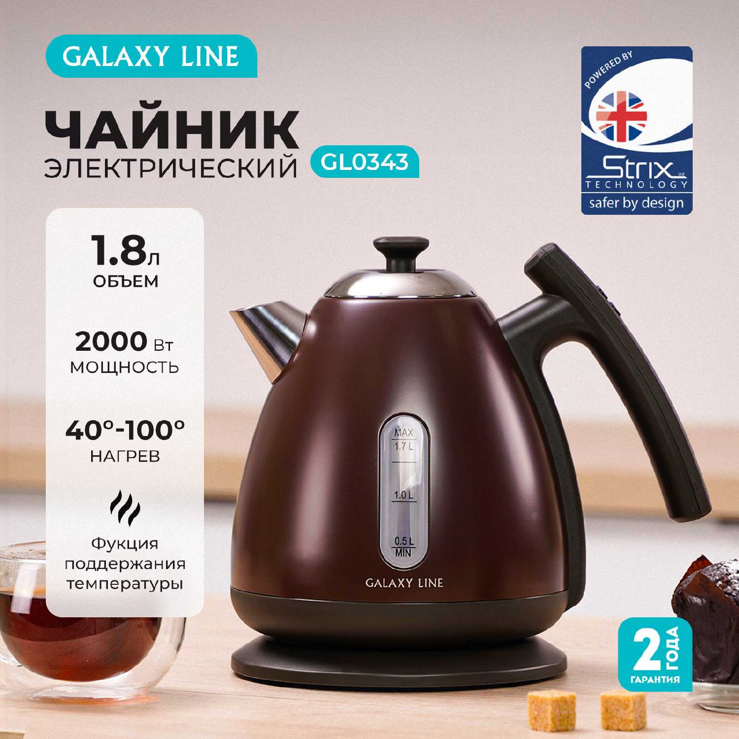 Чайник электрический GALAXY LINE GL0348 фотография 29