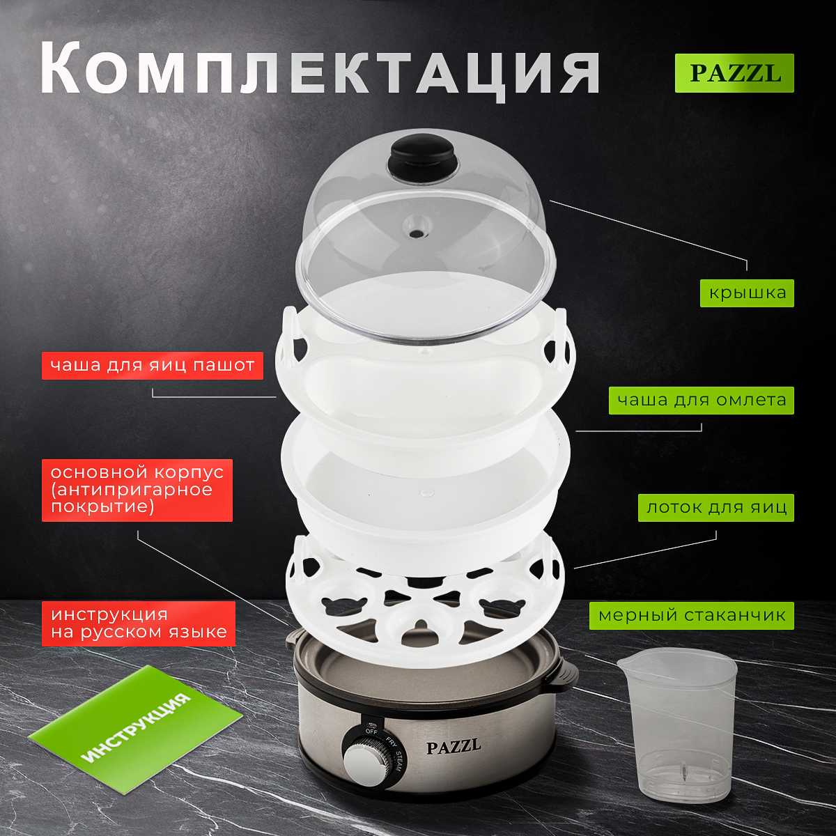 Электрическая яйцеварка PAZZL Яйцеварка фотография 2