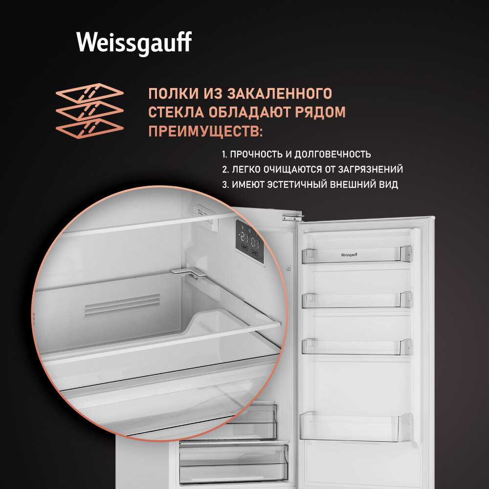 Встраиваемый холодильник Weissgauff Wrki 178 NFM фотография 7