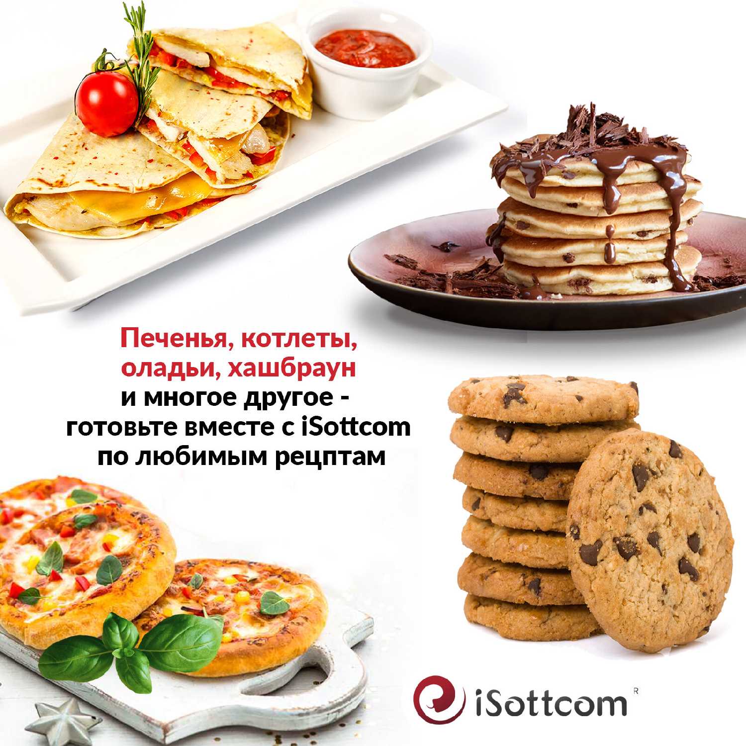 Мультипекарь iSottcom Мультипекарь 7 в 1 фотография 1