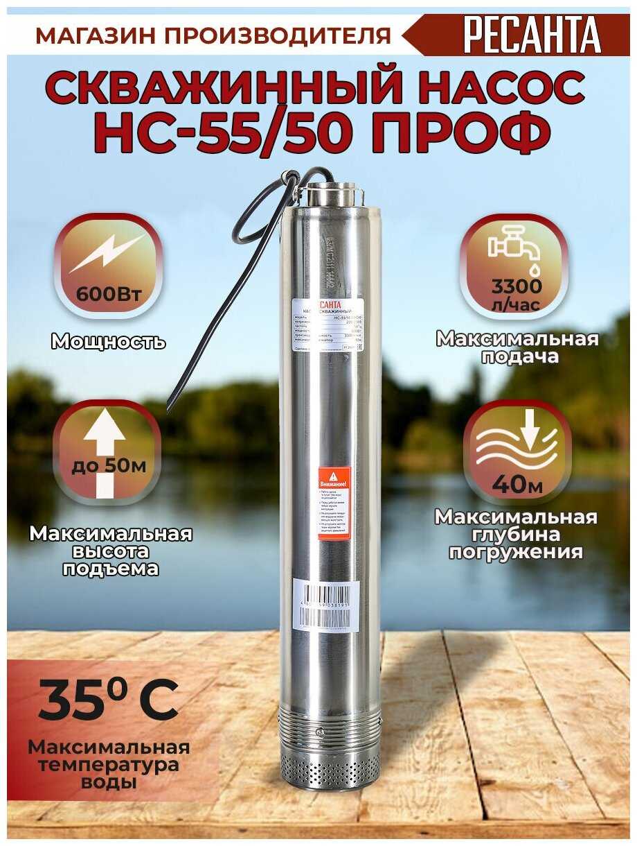Скважинный насос Ресанта (глубинный) фотография 5