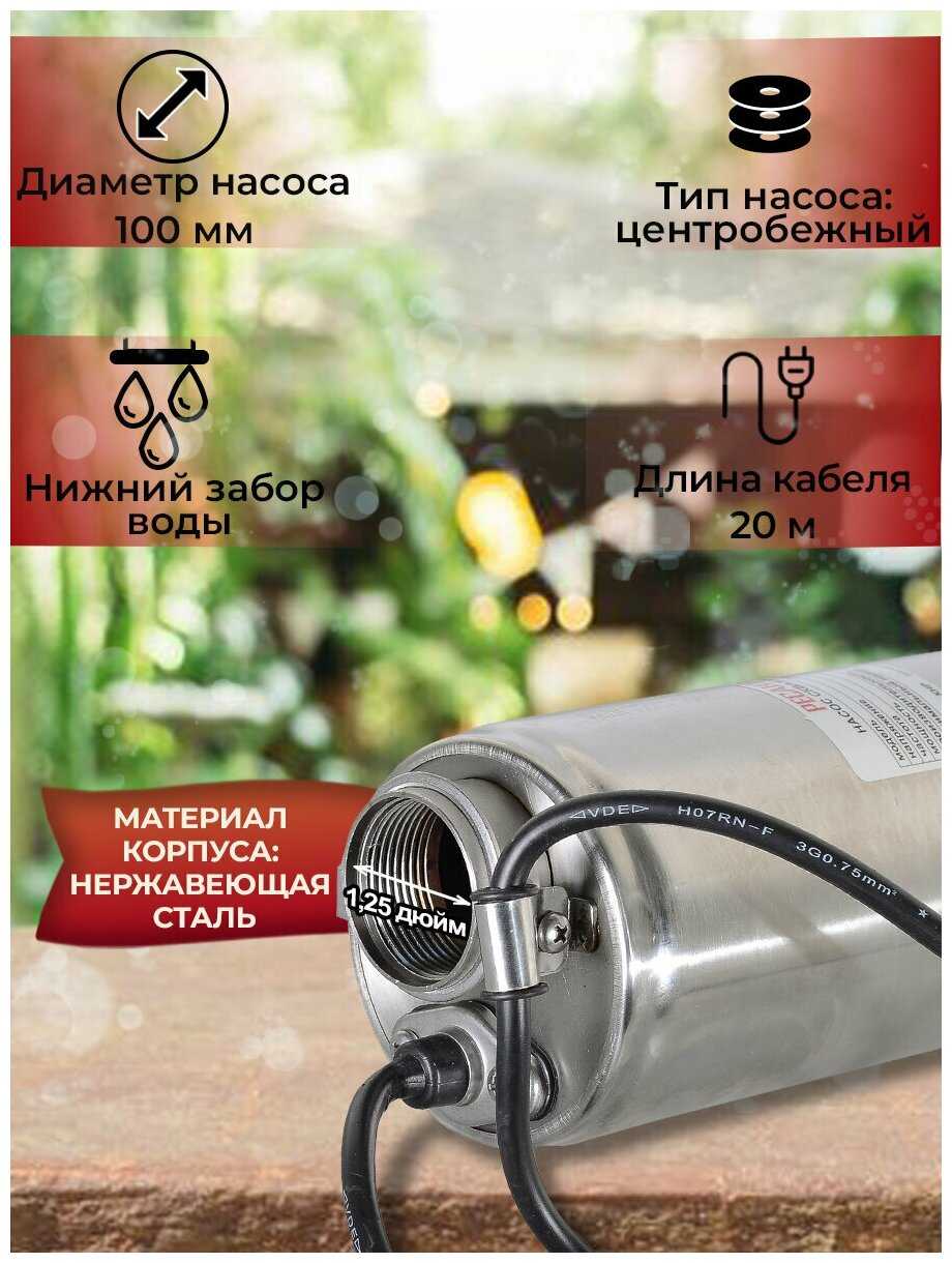 Скважинный насос Ресанта (глубинный) фотография 6