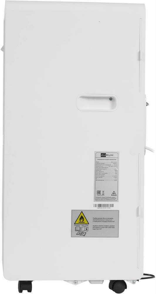 Кондиционер мобильный AURUM ARC12-PCNPE1 фотография 7