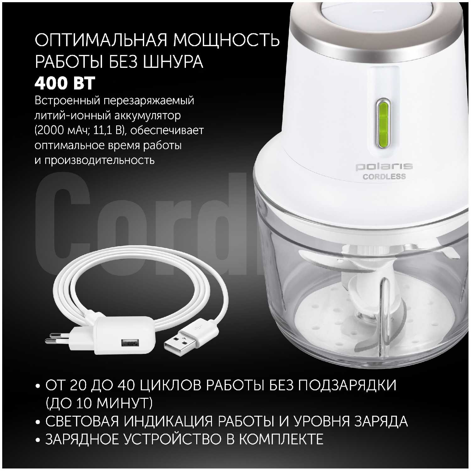 Измельчитель Polaris PFC 0408, 400 Вт фотография 5