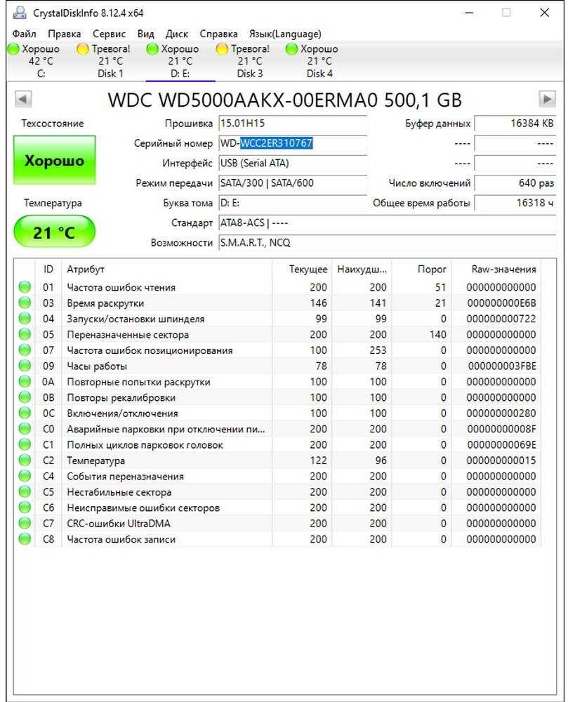 Жесткий диск Western Digital WD Blue Desktop (WD5000AAKX) фотография 9