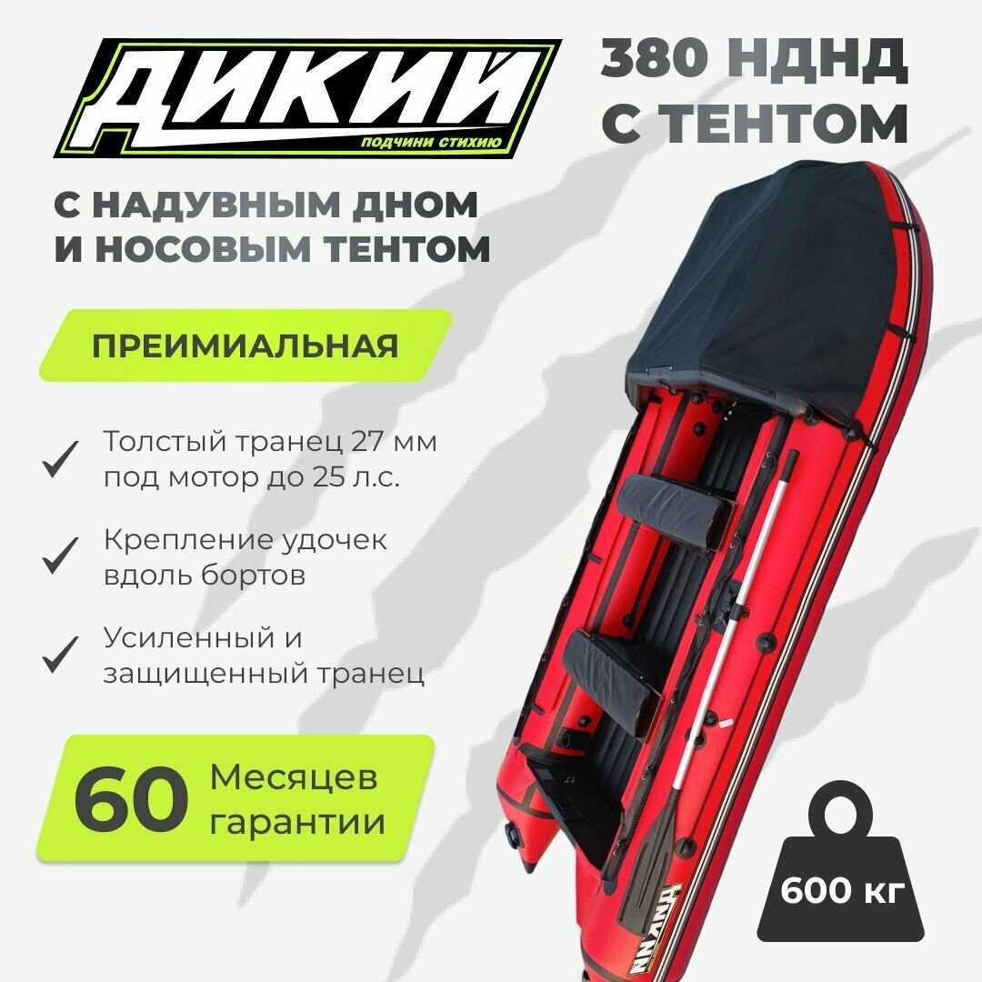 Лодка ПВХ Дикий 380 НДНД фотография 1