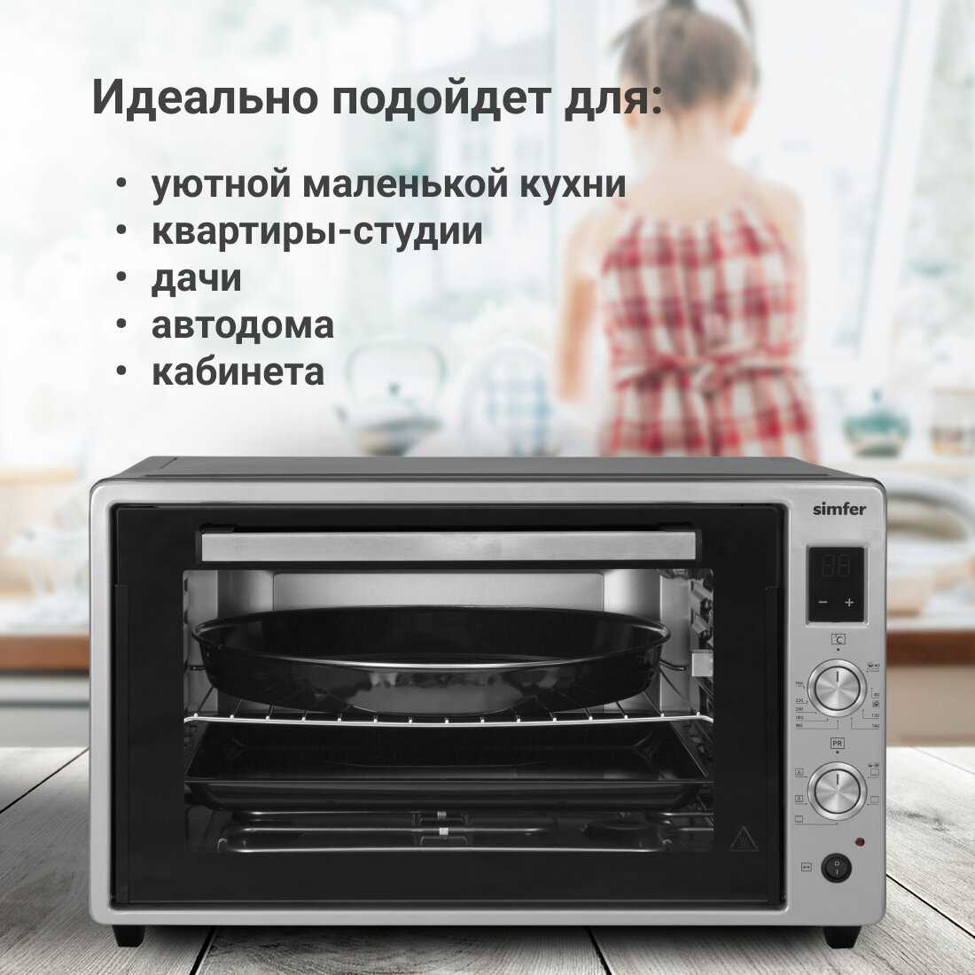 Мини-печь Simfer M7071 фотография 3