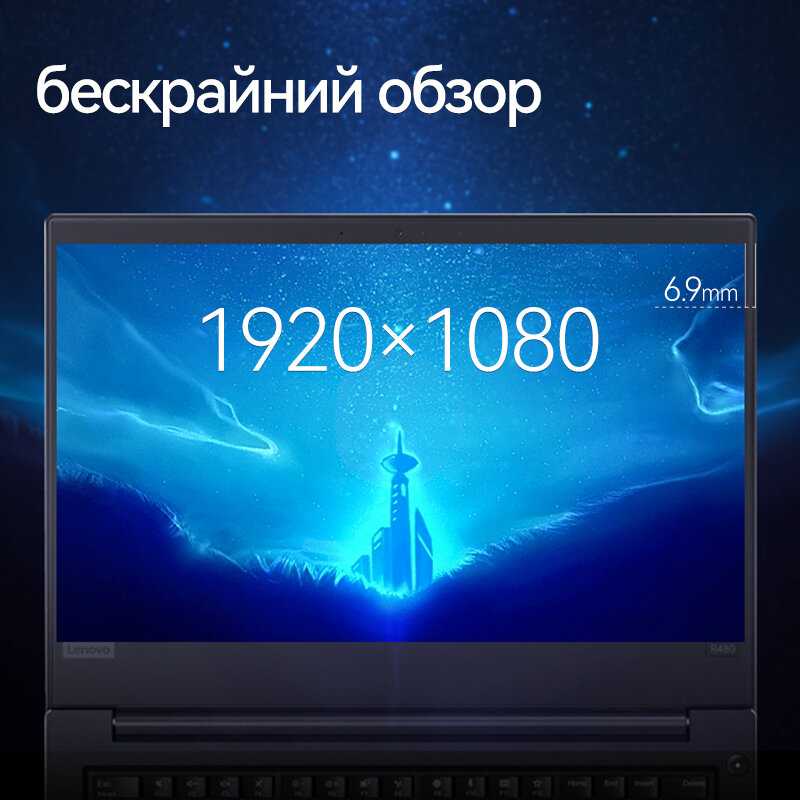 Ноутбук Lenovo Thinkpad E480 16 Гб 512 ГБ фотография 11