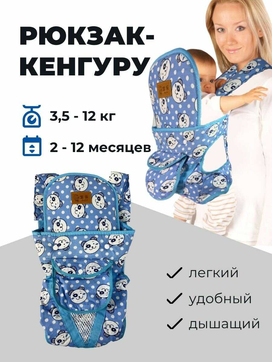 Рюкзак кенгуру для детей 3,5-9 кг / Эргорюкзак переноска для малышей 3-12 месяцев фотография 17