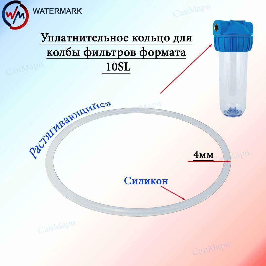 Кольцо уплотнительное для фильтр-колбы 10 Slim Line