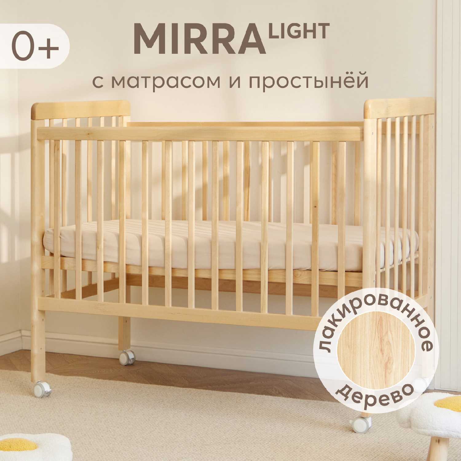 Комплект кроватка детская MIRRA LIGHT (95046) фотография 18