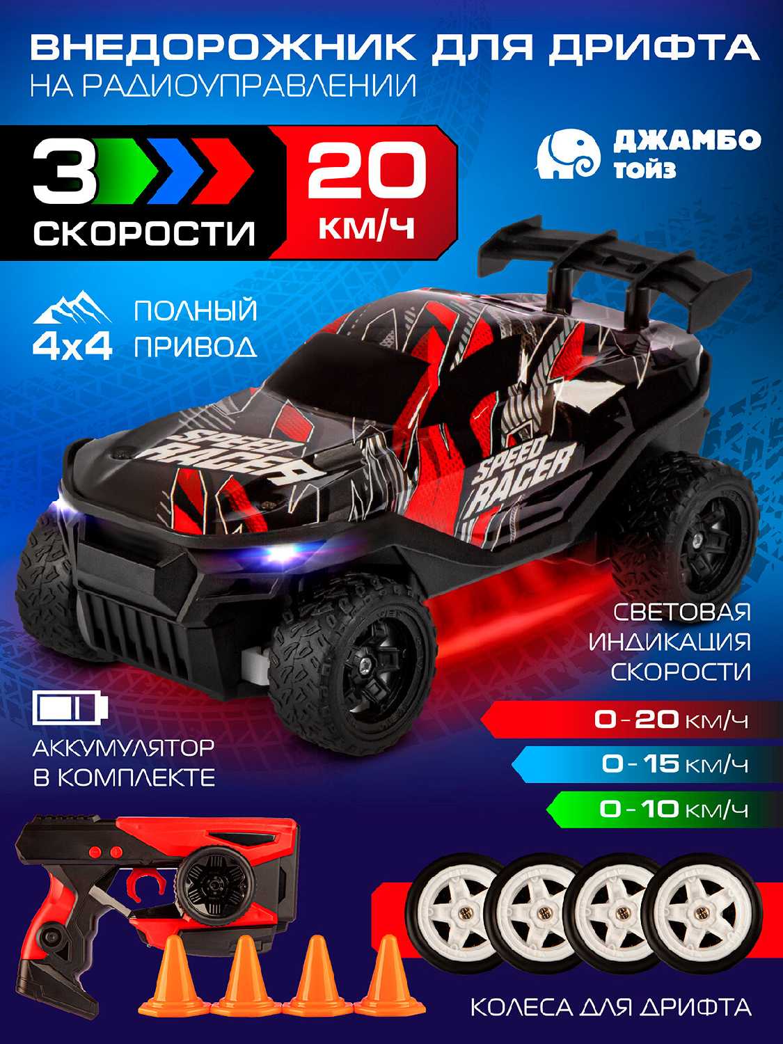 Радиоуправляемый внедорожник ТМ AUTODRIVE Внедорожник (JB0404822)