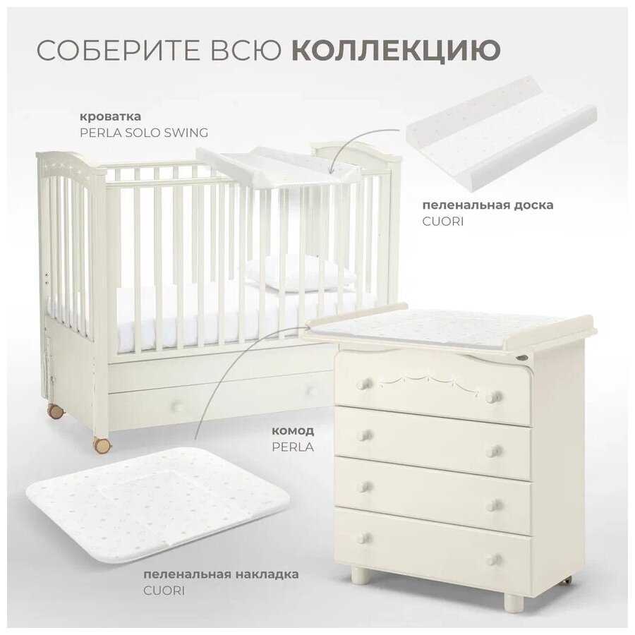 Детский комод Nuovita Perla фотография 26