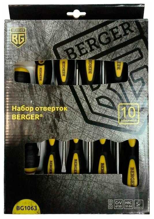 Набор отверток BERGER BG1063 фотография 1