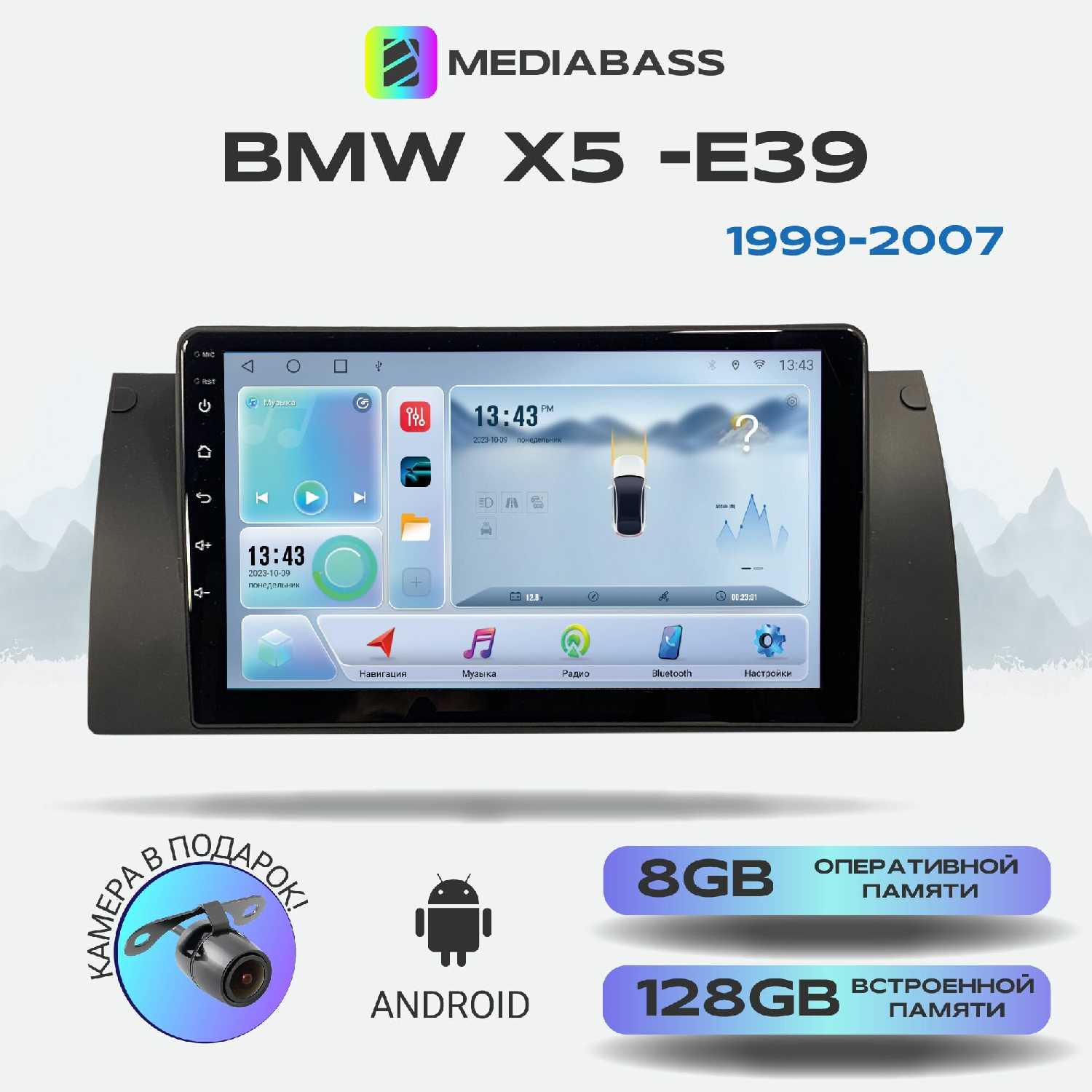 Магнитола Zenith BMW E53 X5, Android 12, 8/128ГБ, 8-ядерный процессор, DSP, 4G модем, голосовое управление, чип-усилитель TDA7851, 4G LTE