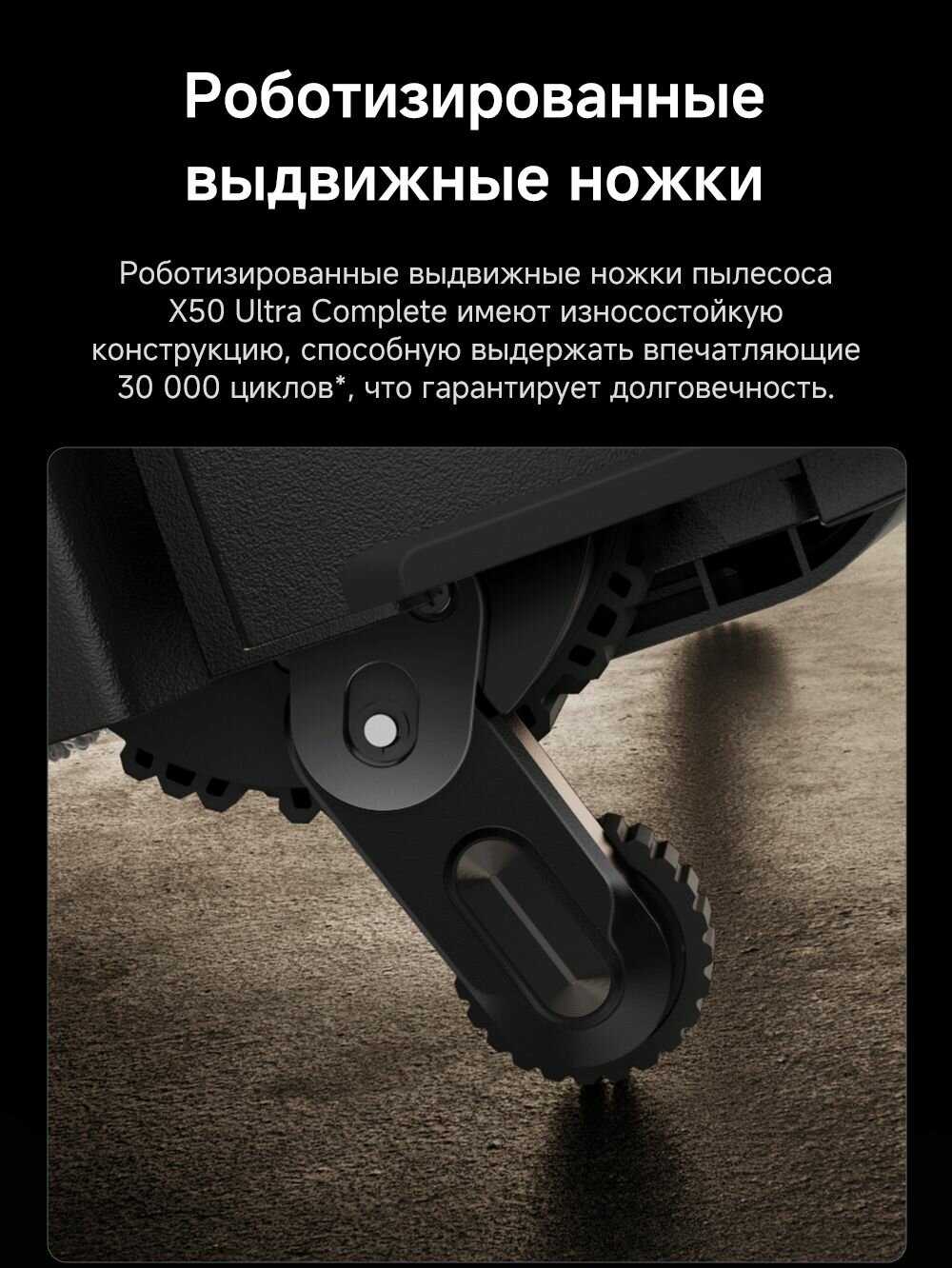 Робот-пылесос Dreame X50 Ultra фотография 4