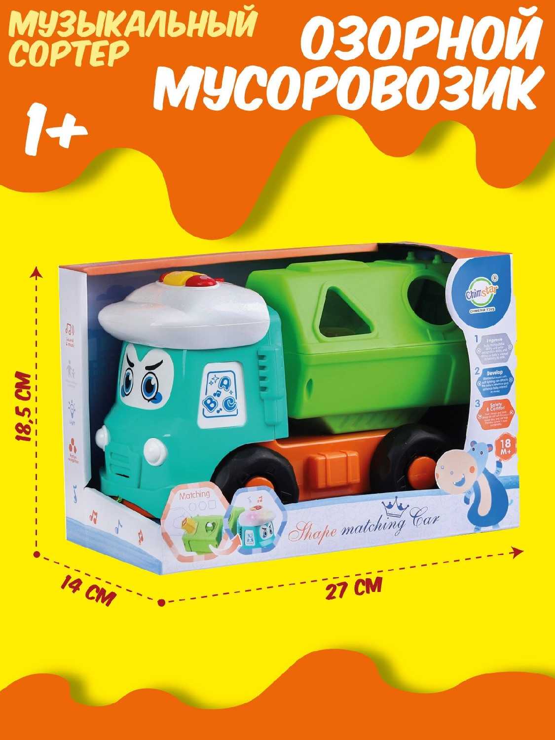 Развивающая игрушка Сортер-каталка фотография 5