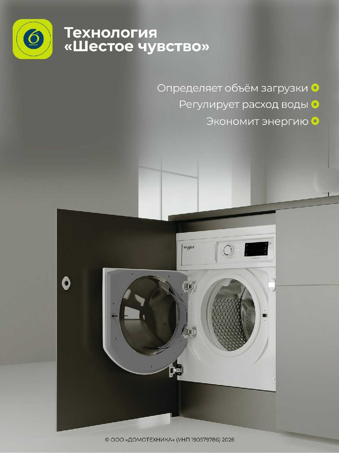 Встраиваемая стирально-сушильная машина Whirlpool BI WDWG 861485 EU фотография 4