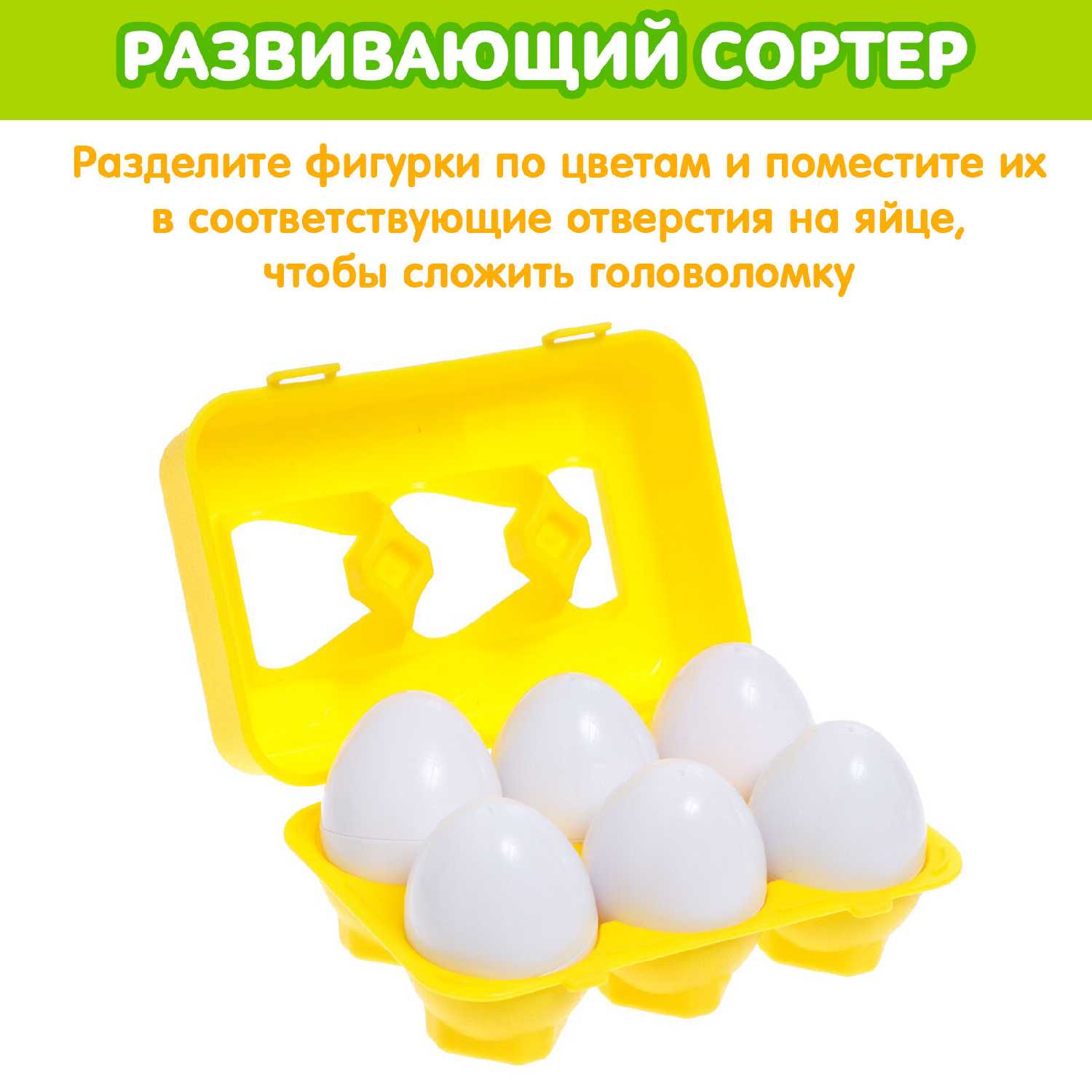 Развивающий набор Сортер 