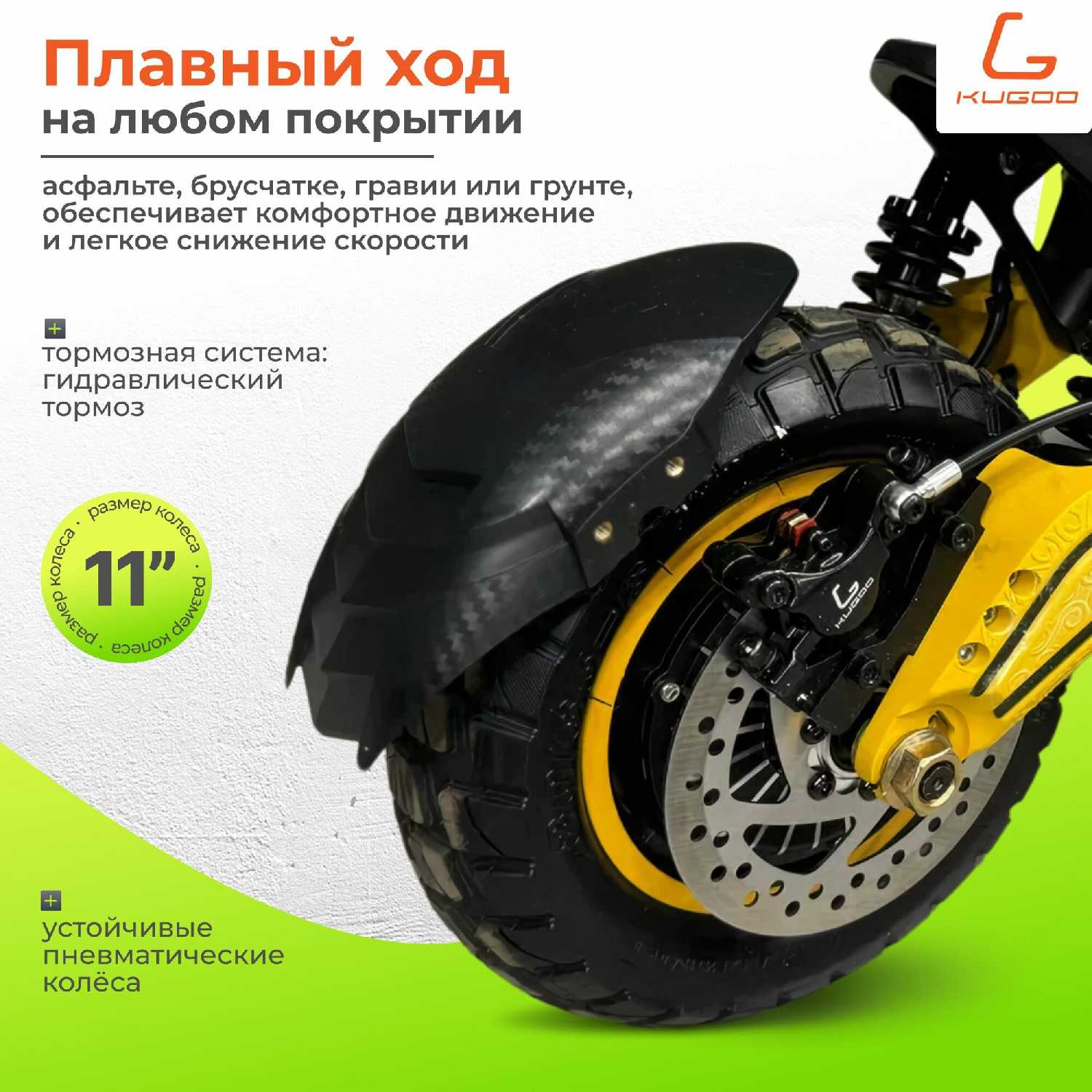 Электросамокат Kugoo Kirin LX 11 Plus 3000W фотография 3