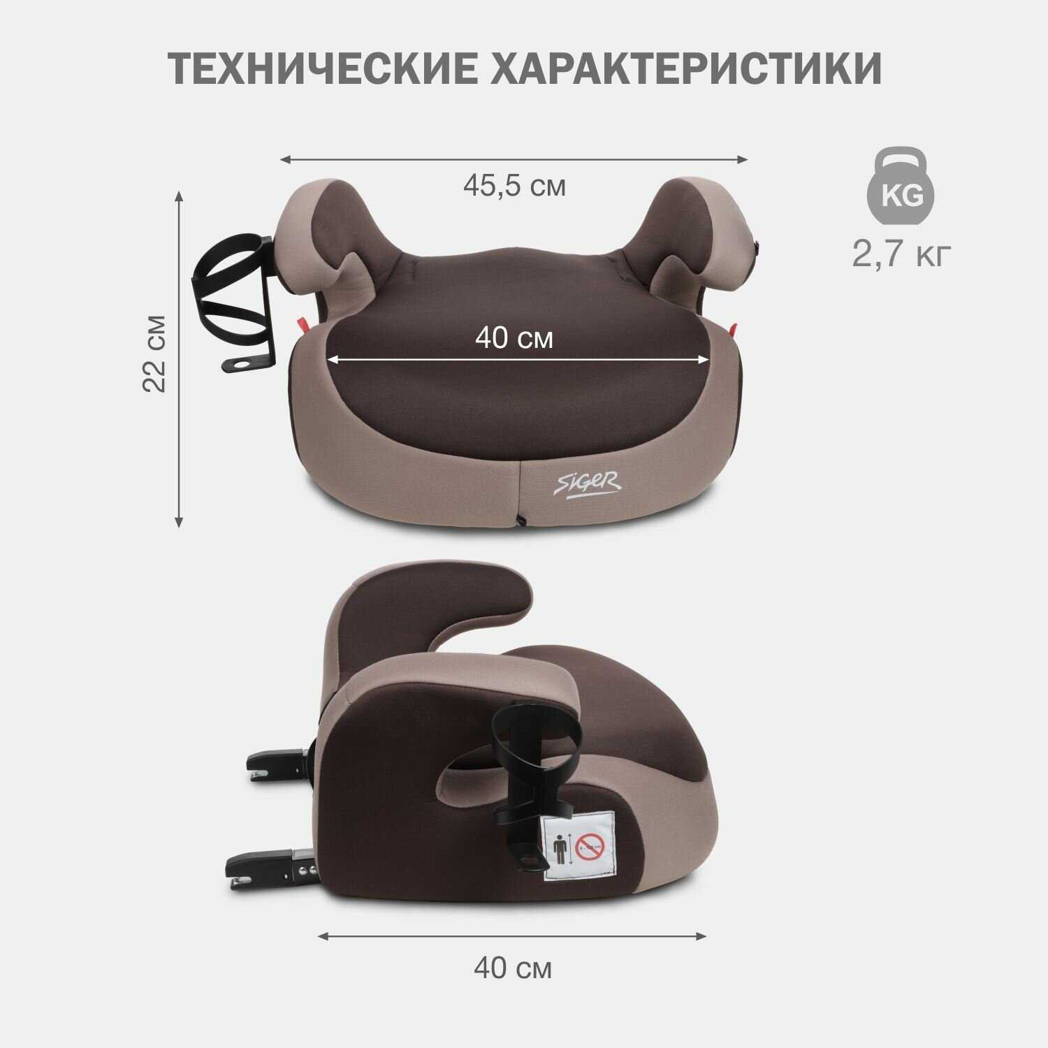 Бустер автомобильный Siger Booster Fix Lux (от 22 до 36 кг) фотография 9